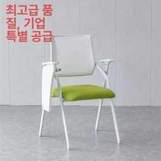 접이식 의자 회의실 사무실 세미나 대학교 연수원 사무용 폴딩 공부 강의실 등받이 좌석, 화이트+그린, 1개
