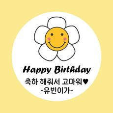 [택배발송/오후 3시까지 당일출고] 굿모닝 베이비 생일 스티커 고광택 용지 생일 답례 스티커 축하 스티커 기념일 스티커 답례 스티커, 20개, 답례12