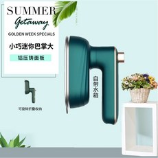 手持熨燙機 乾濕兩用 鉑銀旗艦版, 第一代【噴霧款】鋁壓鑄標版, 第一代【噴霧款】鋁壓鑄標版
