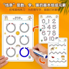 可擦控筆訓練幼兒園兒童練習專註力零基礎練字數字3到6嵗啟懞益智, 體驗隨機10頁+1支筆+1擦+2圈釦,贈可擦筆+板擦+環扣【可反覆擦寫用】