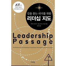 為尋找方向的領導者而設的領導力地圖, David Dotlich, James Noel, Norman Walker 合著/金光洙 譯, 時代之窗