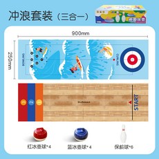 兒童玩具桌遊遊戲：多人派對親子互動籃球足球冰壺室內運動趣味競賽感統教具, 9025衝浪套裝三合一8+6, 1個