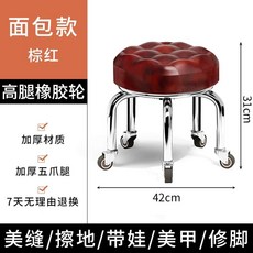 미니 바퀴달린의자 소형 체어 이동식 거실 회전 무빙 페디큐어, BF. 무소음 고무 바퀴가 장착된 업그레이드된 고급 빵