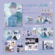 BOSS BABY 韓漫BL漫畫 商業誌 威向 Dacto, 1+2 再刷預售,平裝版