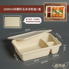 컬러 1인분 다이어트식판 디저트 식기, 1600ml 직사각물만 뚜껑 200세트