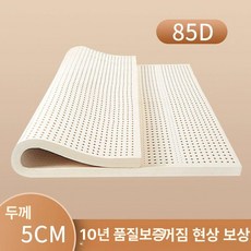 DOOIT 천연라텍스매트리스 침대 라텍스 바닥 접이식 싱글 탄탄한, 1cm, 85D 부드럽고 편안함 5cm