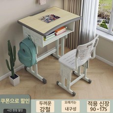 초등학생 책상 의자 세트 어린이 공부, 컴포트 L 모델 곡선형 아이보리