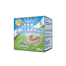 秉新 百樂潔 假牙黏著劑 68g 假牙清潔錠 36錠 瑞士製造 長效黏合, 1個, 36L