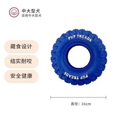 狗狗玩具 寵物耐咬橡膠輪胎造型互動訓練磨牙潔齒啃咬玩具 適用中大型犬, 藍色【無繩款】, 1個