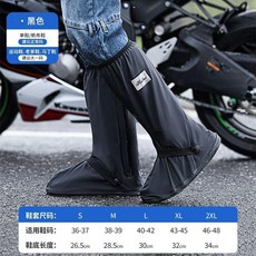 防水鞋套 高筒防滑耐磨男女款, 黑色, 經典款 加厚PVC