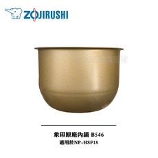 ZOJIRUSHI 象印 原廠內鍋 B546 適用於 NP-HSF18, 1個