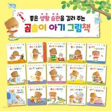 곰솔이 아기 그림책