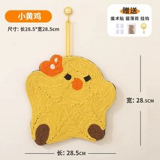 벽걸이 고양이 스크래칭 1. 보호 방지 소파 Chick 내마모성 매트 애완동물 스크래치, 1개