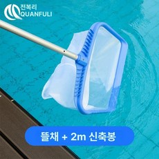 연못 호수 거름망 부유물 고급형 3미터 수거 수영장 수중, 1