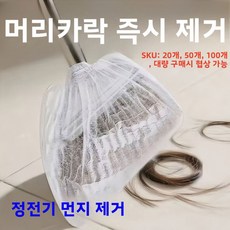 일회용 빗자루 먼지 제거 커버 청소 브 걸레 천 엉킴 방지 헤어 도구, 색상: 1. 일회용 빗자루 먼지떨이 세트 [10개입]