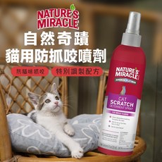 自然奇蹟 貓用防抓咬噴劑 8oz (防止抓家具 矯正寵物行為 訓練噴劑 貓咪 美國8in1), 1個, 貓用 防抓咬噴劑8oz(236ml)