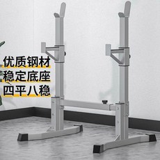스쿼트랙 파워랙 분리형 바벨 벤치 헬스기구 받침대 프레스 미니랙 고정, 업그레이드 벤치프레스 폭과 높이 조절 가능