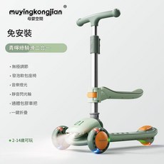 muyingkongjian 兒童滑板車 三合一可坐可騎 可摺疊, 綠色帶座椅07, 1個