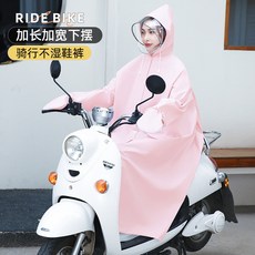【正雨】加長款全身防護雨衣 戶外便攜式機車雨披, 甜杏粉,XL