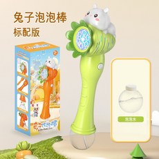 전자동 비눗방울 버블건 해바라기비눗방울 꽃버블, 1개, K.토끼 그린