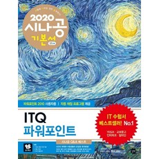 C-nagong ITQ PowerPoint基本教材(PowerPoint 2010使用者適用)(2020)：, Gilbut