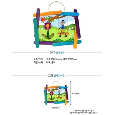 미술놀이키트 나무공예 입체 액자꾸미기 그네 액자만들기 가벼운, 선택안함, 1개