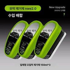 레버딜 유막제거스펀지 사이트미러 유막클리너 유리유막제거 앞유리청소 유막브러시 벌레자국 비오는날 흐림제거, 150ml 유막 제거제 3개, 1개, 1L