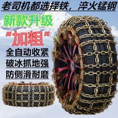 우레탄 화물차 스프레이 일회용 스노우밴 비상체인지 스노클링 타이어 범용 suv 세단, 18 담금간 망간강에다 굵은 쌀 8줄 라지, 1개