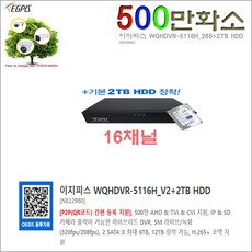 이지피스 WQHDVR-5004HS_265+2TB HDD외 추가상품, 이지피스 WQHDVR-5116H_V2-2TB HDD, 1개