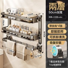 衛生間吸盤置物架洗手間淋浴間浴室用品牆上免打孔壁掛式收納架子, 1個, 槍灰·雙層置物架【50CM帶鉤】, 1層