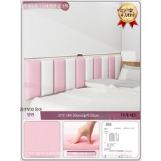 벽면 안전 벽쿠션 아기 침대가드 3D 입체 등받이 쿠션 놀이방 인테리어 매트, 1개, 크림화이트5 연핑크5