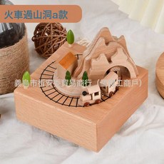 etsy個性化雕刻旋轉木馬音樂盒木製擺件創意禮品手工藝木質八音盒, 小火車過山洞A款進口韻聲機芯