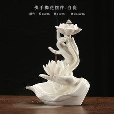 新中式倒流香爐 陶瓷擺件 薰香禪意檀香沉香燈, 單白瓷-佛手白蓮花+送香, 1個