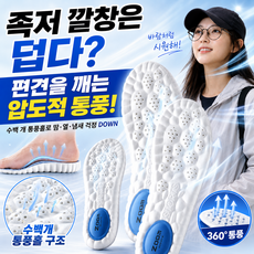 그리드웨이 충격제로 푹신한 족저근막 아치 쿠션 깔창