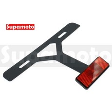 Supamoto 車牌反光片鏤空底板 (短牌架/牌框/大牌架/不鏽鋼/改裝/加強/白鐵/紅牌/黃牌/小七碼/驗車), 1個, 紅(黃)牌7碼 + 反光片