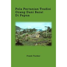 (영문도서) Pola Pertanian Tradisi Orang Dani Barat di Papua Paperback, Independently Published, English, 9798735833345