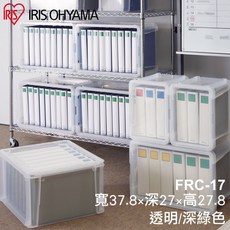 【GOOD LIFE 品好生活】IRIS OHYAMA 愛麗思歐雅瑪 積架型堆疊整理盒（不含蓋子） FRC-17（透明）, 透明, 1個