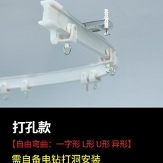 窗簾軌道軌道 L型直角彎軌 U型軌道 免打孔掛鉤式靜音滑軌, 1個, 打孔 頂裝 ,1.1米