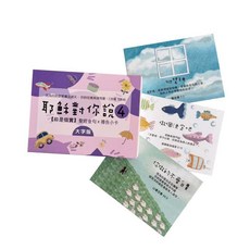 耶穌對你說 聖經金句x禱告小卡 大字版, 1個