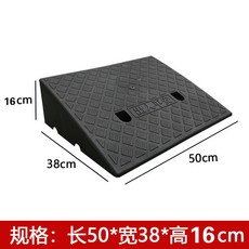 桃園出貨 塑料斜坡墊 臺階墊 門檻墊 路沿坡 汽車上坡爬坡墊, 黑-長50寬38高16, 1個