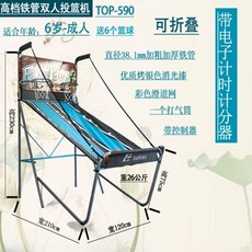 가정 실내 가족 실내스포츠 놀이기구 농구 미니 오락기 게임기계 오락실 스포츠 오락실게임기, C. 590하이엔드 더블