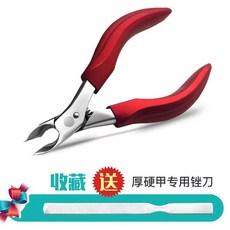 발톱깎이 가위 두꺼운 발톱용 도구 손톱 가위 두꺼운 전용 전용 그레이 발톱깎기 레드, 2_두꺼운 손톱 전용 레드 트리머, 1개