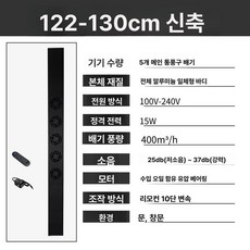 이오 무타공환풍기 환풍기 창틀 창문형 화장실환풍기, 5개 122-130cm 강력 (소음 있음), 기본 색상