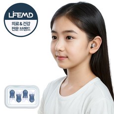 라이프엠디 2쌍 어린이 이어 플러그 비행기 기압용 기압 조절 귀마개 소음 차단 수면 인이어, 4개입, 1세트
