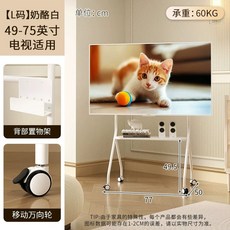 TV 거치대 받침대 스탠드형 철제 브라켓 이동식 바퀴 사무실, 1개, E. 치즈 화이트 - 사이즈 L 허리둘레 49~75인치