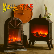 빛내는사람들 불타는 무드등 불멍 LED 차박 집들이 생일 개업 선물 캠핑 인테리어 벽난로, A형