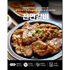 [물가안정초특가] 1kg 한돈냉장 돼지갈비 천연갈비 한돈 수제목살갈비 아이반찬 국내산 양념돼지갈비 양념구이 양념갈비 된장찌개 고깃집 밀키트 캠핑