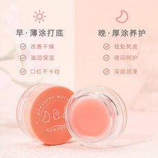 Veejaga 柔嫩保濕唇膜 去死皮 淡化唇紋, 1個, 柔嫩保溼脣膜