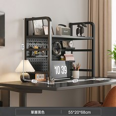 桌面洞洞板鐵藝書架桌上置物架宿舍分層儲物收納架書桌整理架, 黑色單層洞洞板置物架書架55:鐵藝層板 加粗碳鋼
