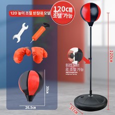 축구 족구 복싱 운동 타격기 샌드백, 1개, 라운드디스크모델 866 높이 1.2m